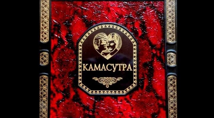 Камасутра: що це таке насправді?