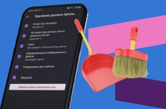 Що таке очистити кеш: магічна кнопка для швидшої роботи вашого пристрою