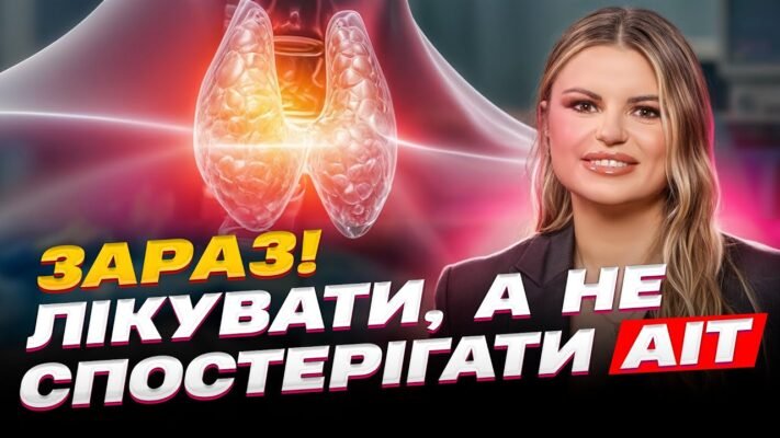 Аутоімунний тиреоїдит: чи можлива вагітність та як збільшити шанси?