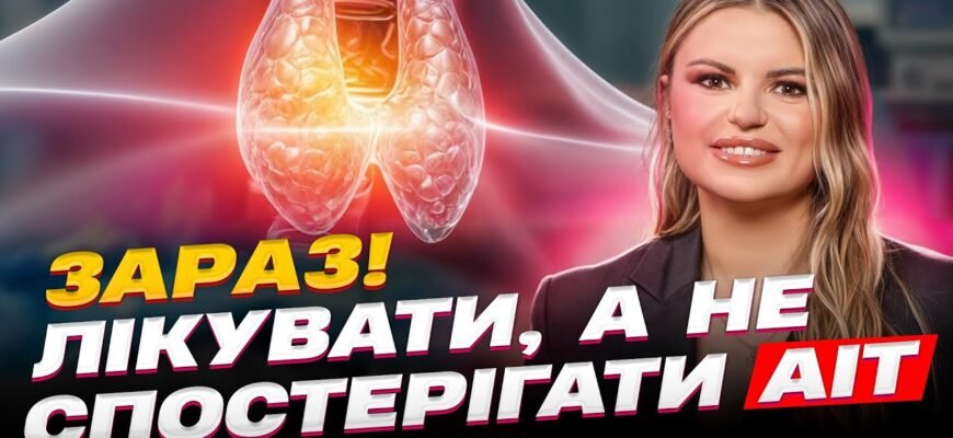 Аутоімунний тиреоїдит: чи можлива вагітність та як збільшити шанси?