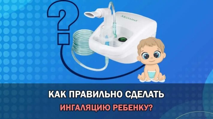 Чи безпечно робити інгаляцію перед сном: поради та рекомендації