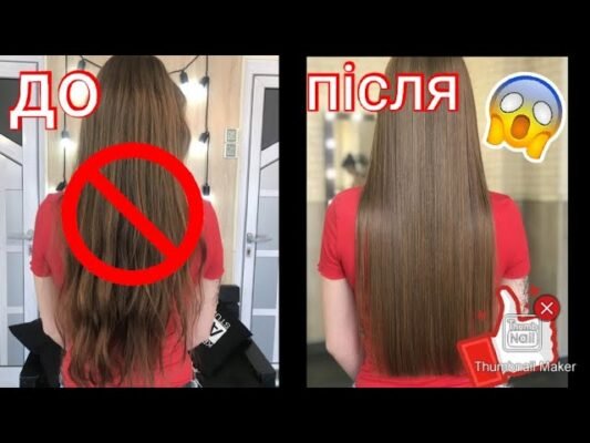 Чи безпечно робити кератинове випрямлення на фарбоване волосся?