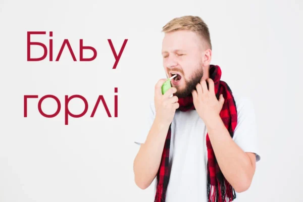 Чи безпечно відвідувати стоматолога при болі в горлі: важливі поради