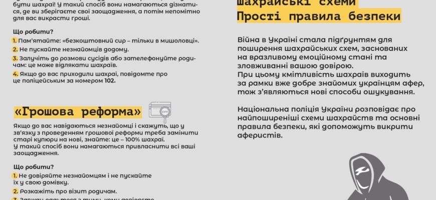 Чи безпечно виходити на вулицю при кон’юнктивіті: важливі поради