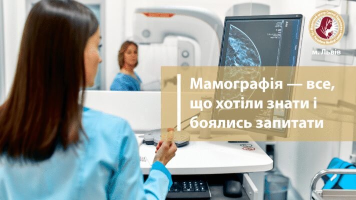 Чи дозволена мамографія під час місячних: міфи та реальність процедури