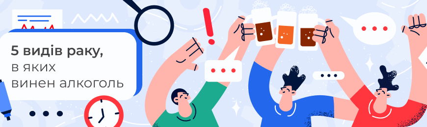 Чи дозволено вживати алкоголь при онкології: важливі відомості та поради