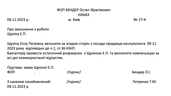 Чи дозволено звільнення з роботи під час перебування на лікарняному?