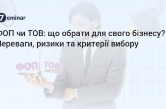 Чи може фізособа купити товар, а продати його як ФОП: юридичні нюанси