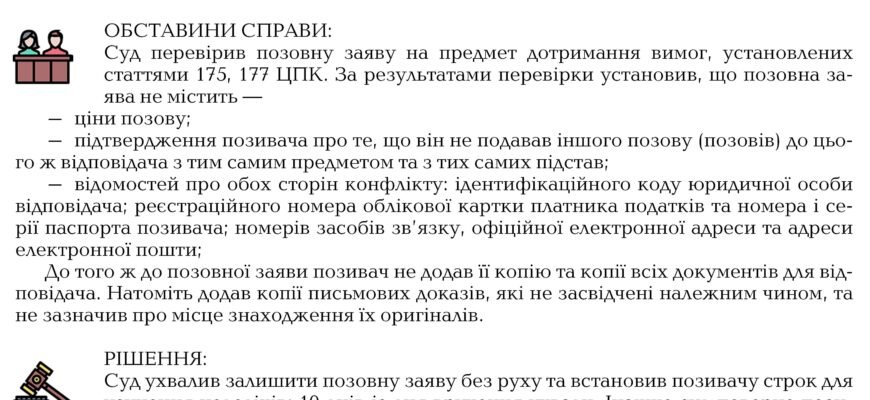 Чи може свідок не прийти на суд: аналіз законодавства і наслідки