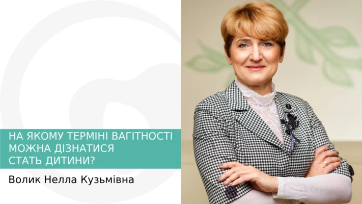 Чи можлива вагітність без чоловіка: сучасні методи та технології