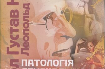 Чи можлива вагітність у чоловіків: наукові дослідження та перспективи