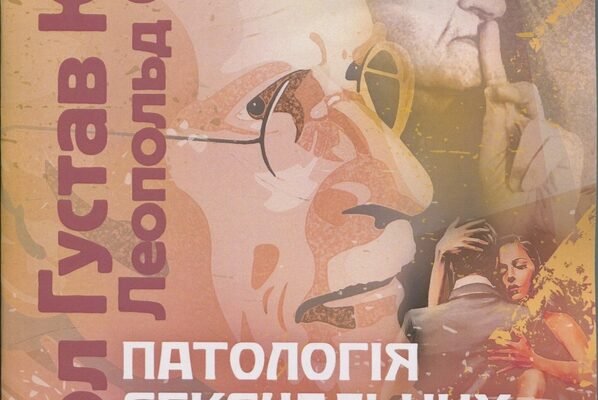 Чи можлива вагітність у чоловіків: наукові дослідження та перспективи