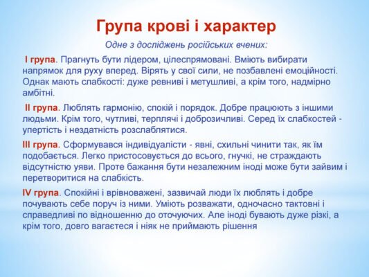 Чи можливі зміни групи крові: факти, міфи та наукові дослідження Чи можливі зміни групи крові: факти, міфи та наукові дослідження
