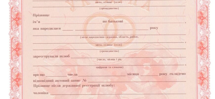 Чи можливо оформити заяву на одруження без присутності чоловіка?