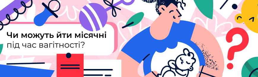 Чи можливий викидень без кровотечі: що потрібно знати жінкам?