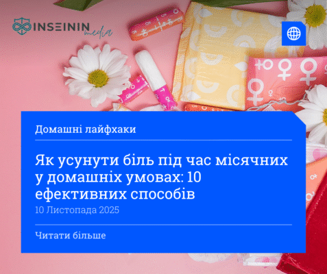 Чи можна проходити УЗД під час місячних: поради та рекомендації