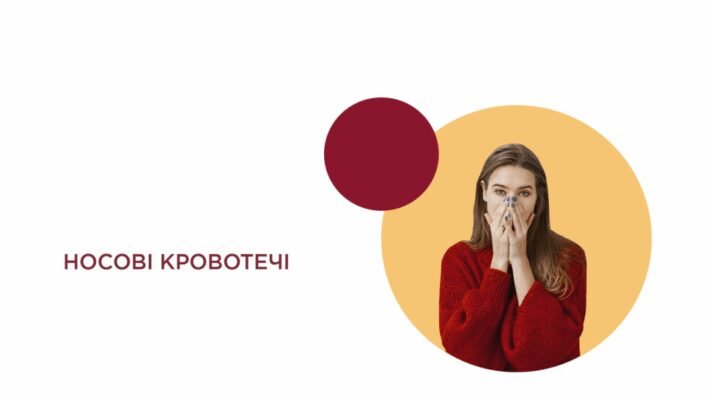 Чи можуть з’являтися виділення з носа через проблеми із зубами? Чи можуть з’являтися виділення з носа через проблеми із зубами?
