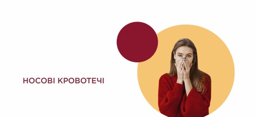 Чи можуть з’являтися виділення з носа через проблеми із зубами?