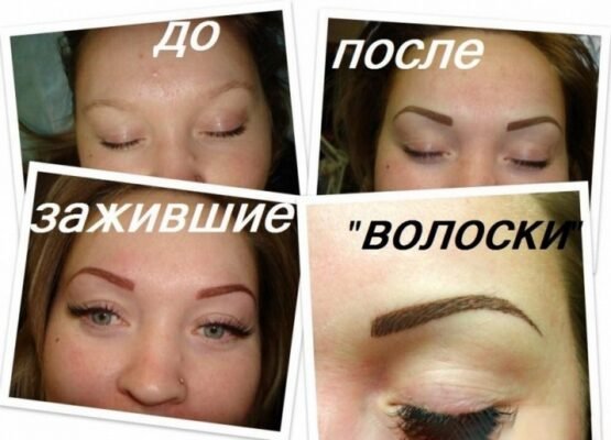 Чи небезпечний перманентний макіяж брів: аналіз ризиків та переваг