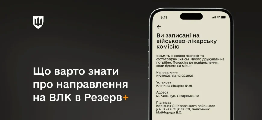 Чи обов’язково проходити військово-лікарську комісію для бронювання?