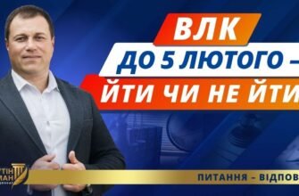 Чи обов’язково проходити ВЛК при наявності інвалідності? Відповідь юриста