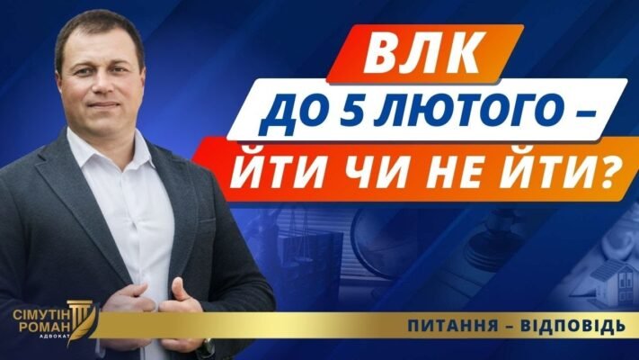 Чи обов’язково проходити ВЛК при наявності інвалідності? Відповідь юриста