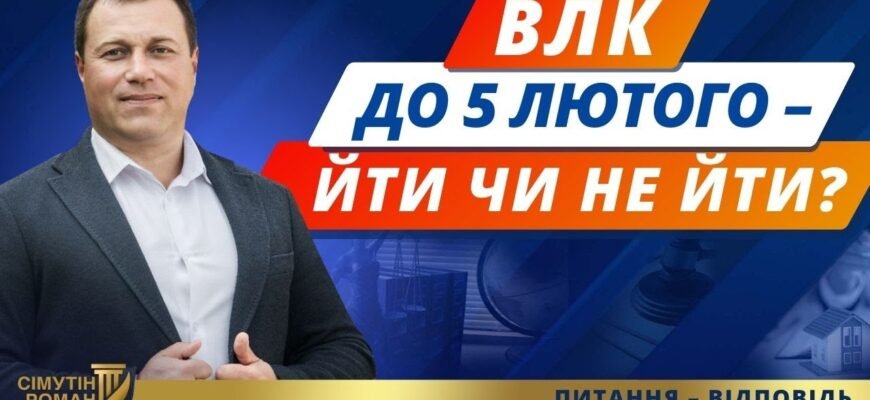 Чи обов’язково проходити ВЛК при наявності інвалідності? Відповідь юриста