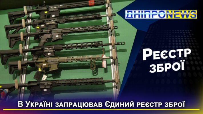 Чи потрібен дозвіл на пневматичну зброю в Україні: актуальність 2023 року Чи потрібен дозвіл на пневматичну зброю в Україні: актуальність 2023 року