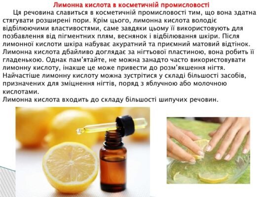 Чи шкідлива лимонна кислота: вплив на здоров’я та безпечне використання Чи шкідлива лимонна кислота: вплив на здоров’я та безпечне використання