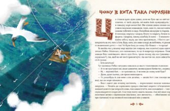 Чи справедливий фінал казки про мишку: аналіз та роздуми під новим кутом