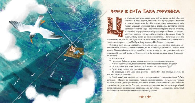 Чи справедливий фінал казки про мишку: аналіз та роздуми під новим кутом