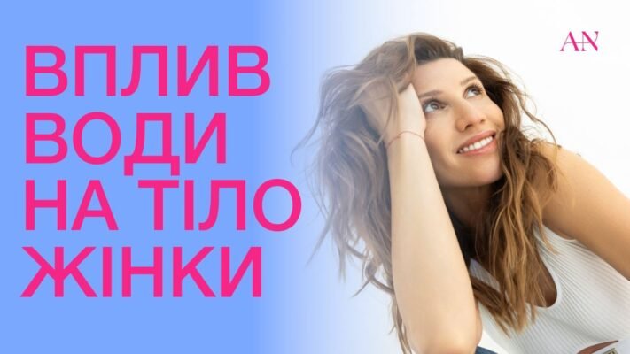 Чи сприяє вживання великої кількості води ефективному схудненню?
