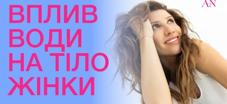 Чи сприяє вживання великої кількості води ефективному схудненню?