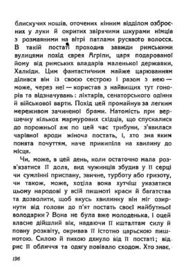 Чи Вдалося Старому Берману Втілити Свою Мрію: Твір-Роздум в Деталях