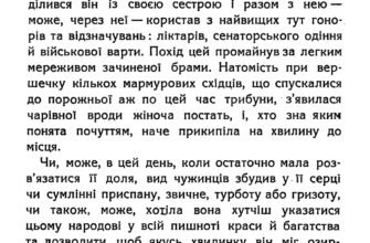 Чи Вдалося Старому Берману Втілити Свою Мрію: Твір-Роздум в Деталях