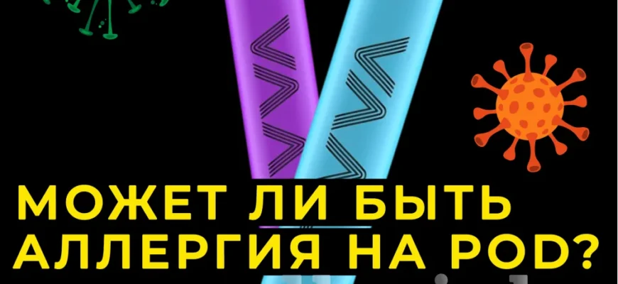 Чи викликають електронні сигарети біль у горлі: основні причини
