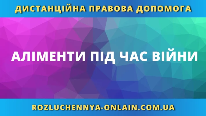 Чи законно перераховувати аліменти безпосередньо на особистий рахунок дитини? Чи законно перераховувати аліменти безпосередньо на особистий рахунок дитини?