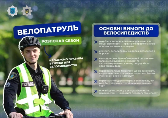 Чи зобов’язані водії проявляти підвищену увагу до велосипедистів на дорозі?