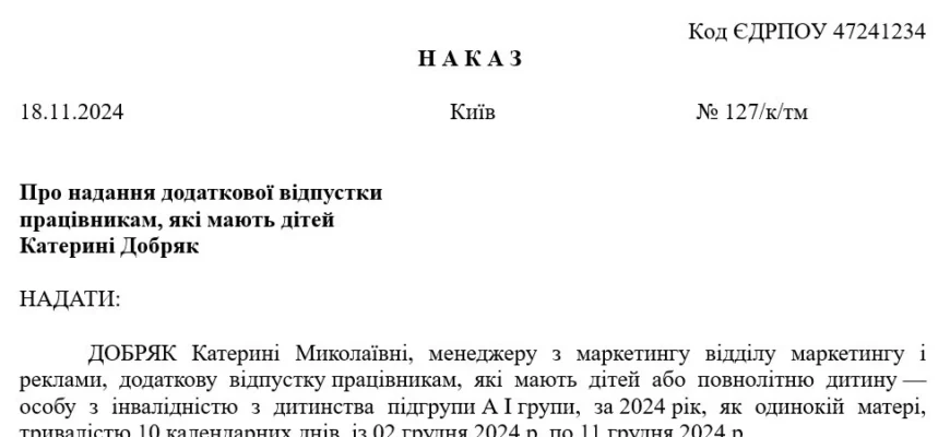 До якого віку дитини одинока мати отримує додаткову відпустку? До якого віку дитини одинока мати отримує додаткову відпустку?