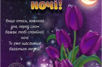 Картинки Доброго вечора або Добрий вечір для теплих привітань