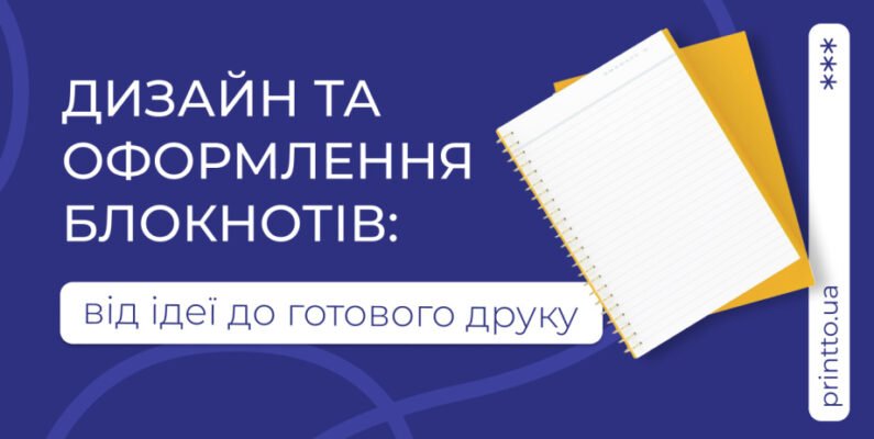 Палітурка: порівняння твердих і м’яких варіантів для вашої книги
