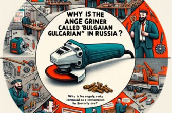Почему угловая шлифмашина получила название болгарка в России?