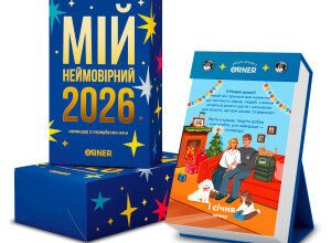 Подарунки для друга, у якого все є: креативні ідеї та поради