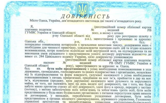 Продаж квартири по довіреності в умовах війни: можливості та ризики