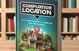 Скачать Вычисляю, где ты: полное руководство и инструкции