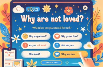 Тест Почему тебя не любят? – узнай правду с помощью Uquiz!