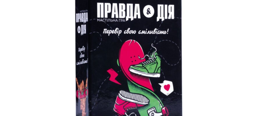 Топ-50 завдань для гри «Правда чи дія»: цікаво та весело проведи час