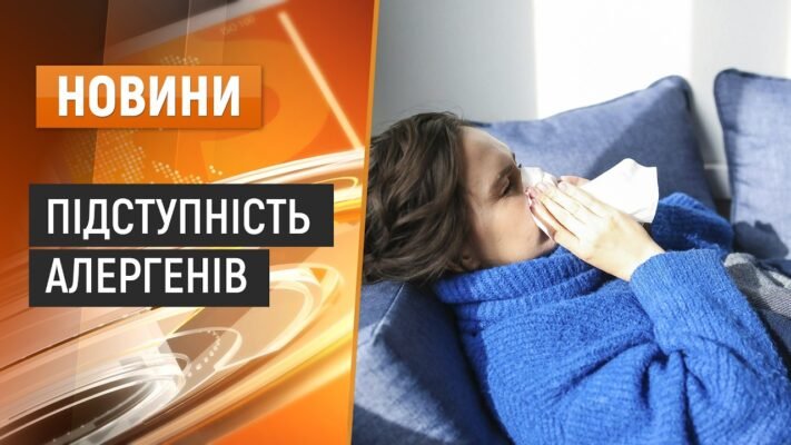 Як перевірити, чи є у вас алергія на йод: прості та надійні методи