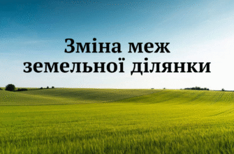 Як перевірити дійсність державного акта на землю: покрокова інструкція