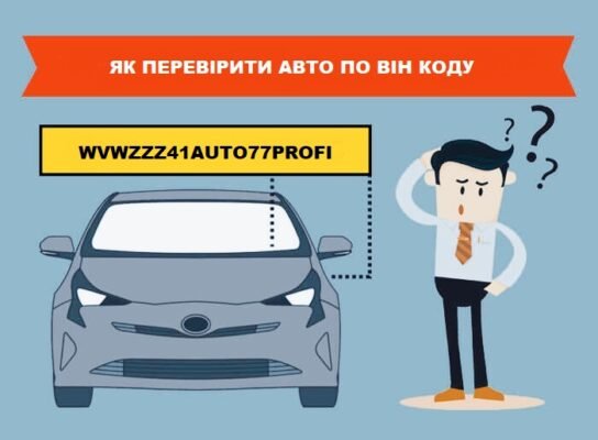 Як визначити оцинкований кузов: прості методи перевірки авто